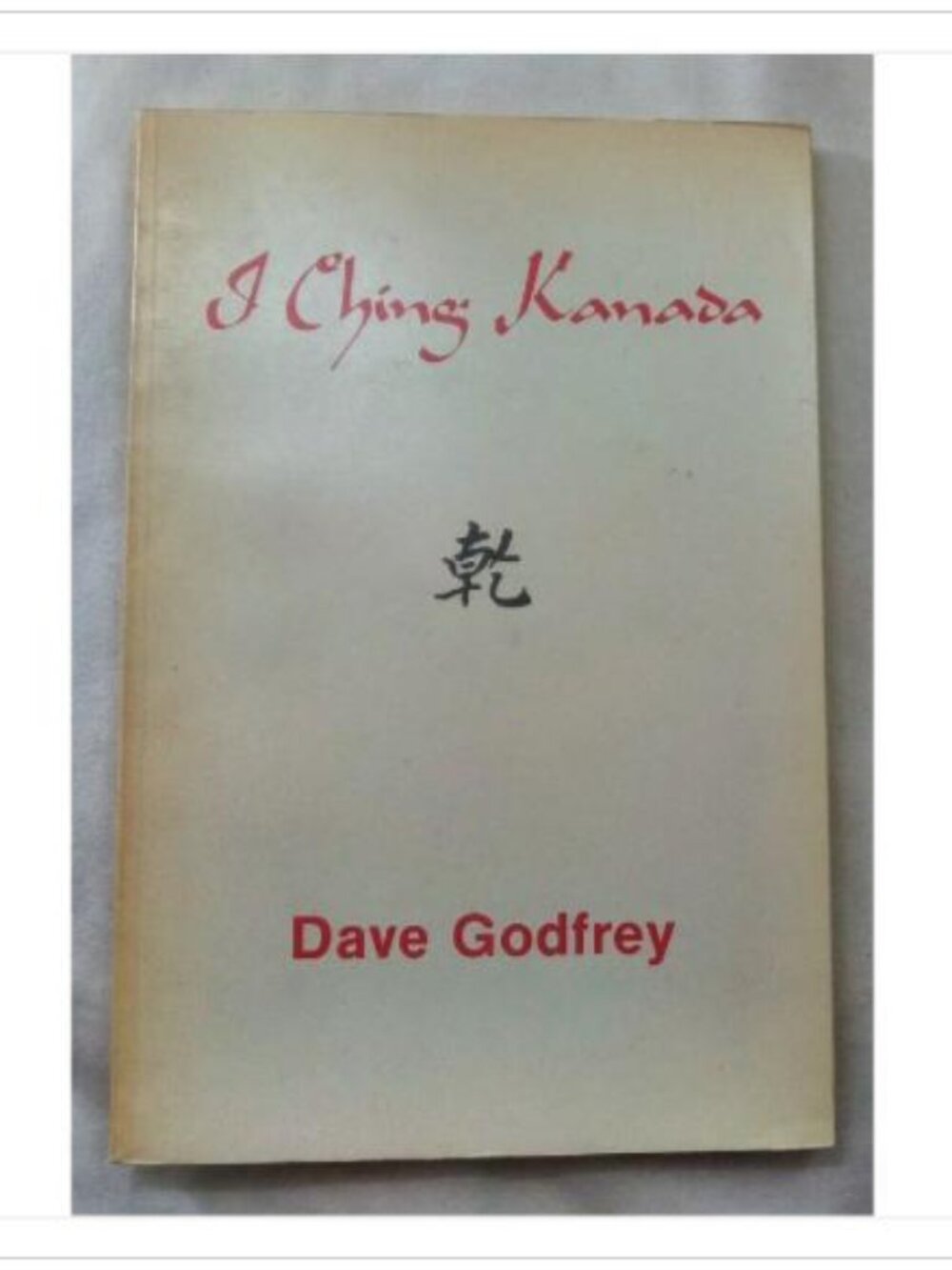 I Ching Kanada Dave Godfrey Paperback Book Vintage Novel Read Classic